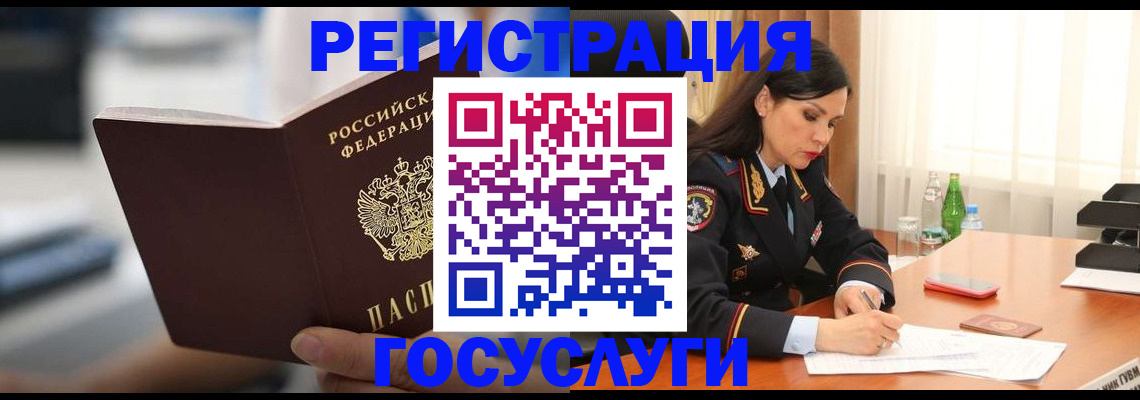 временная регистрация в квартире в Осинниках