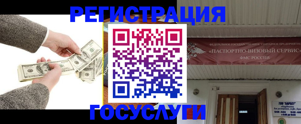 временная регистрация купить в Осинниках